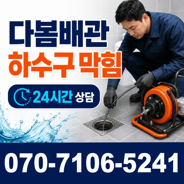 수원시 매교동 싱크대교체 상담 이미지 2