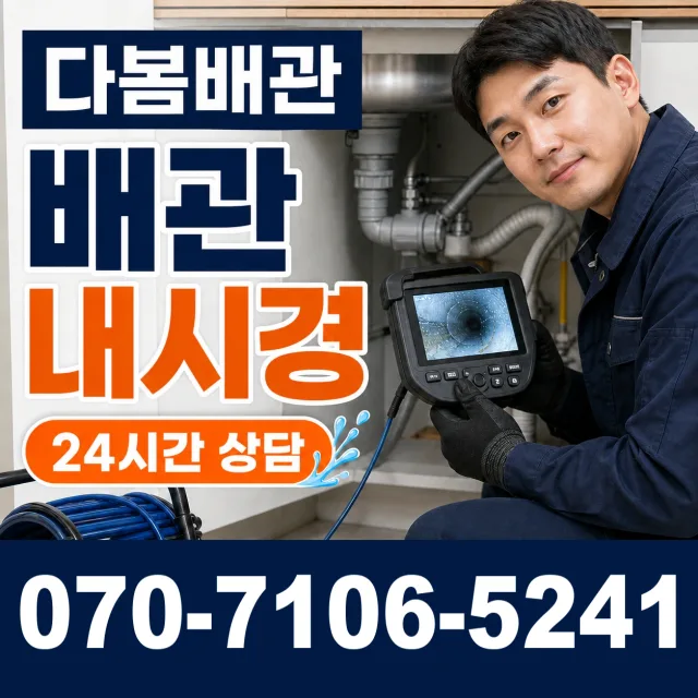 수원시 매교동 싱크대교체 상담 이미지 3