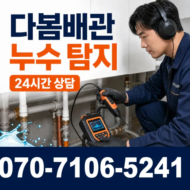 수원시 매교동 싱크대교체 상담 이미지 5