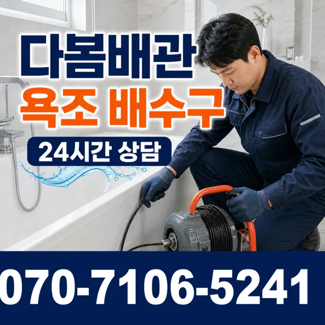 수원시 매교동 싱크대교체 상담 이미지 6